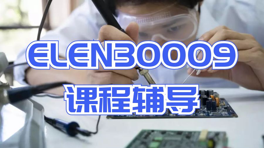 澳洲留學(xué)生課程輔導(dǎo)