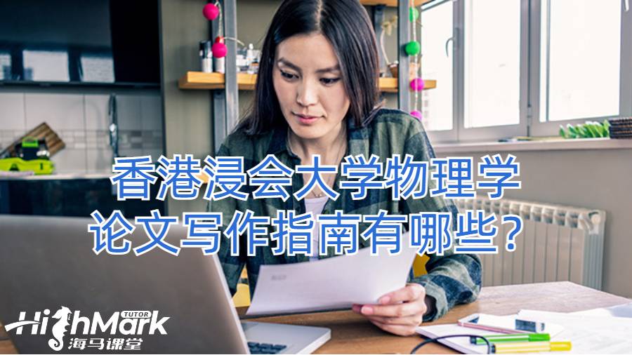 留學(xué)生論文輔導(dǎo)