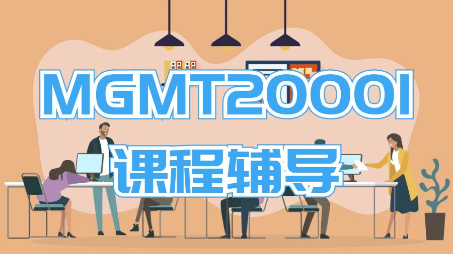 澳洲留學(xué)生課程輔導(dǎo)