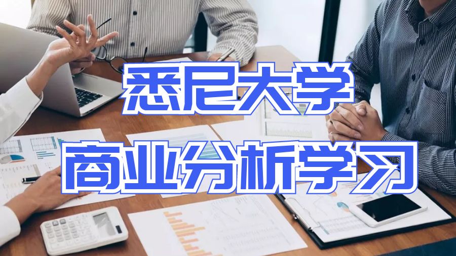 留學生課程學習