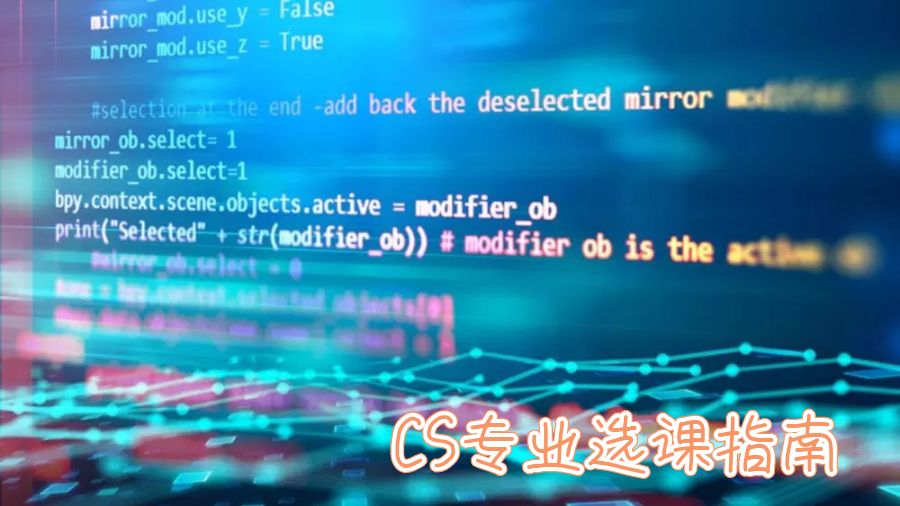 留學(xué)生選課指導(dǎo)