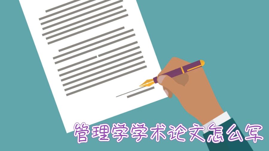 留學(xué)生學(xué)術(shù)論文寫作