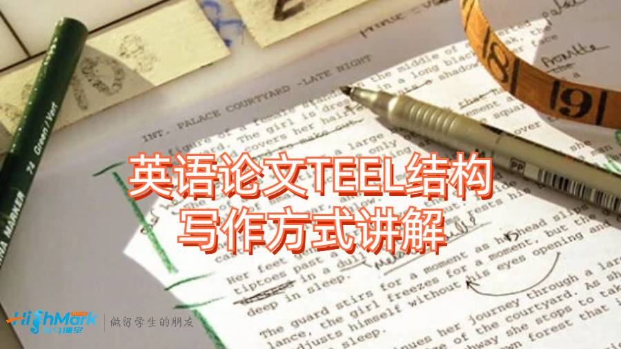 英語(yǔ)論文TEEL結(jié)構(gòu)寫(xiě)作方式講解