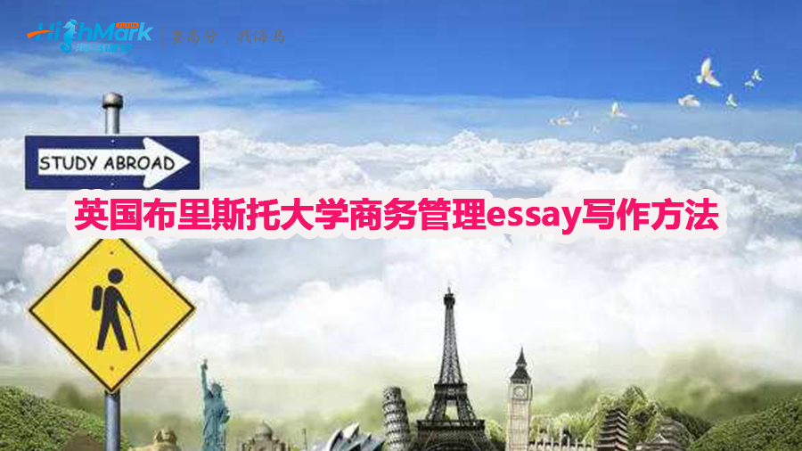 英國布里斯托大學(xué)商務(wù)管理essay寫作