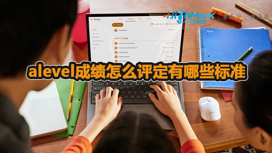 alevel成績怎么評定有哪些標(biāo)準(zhǔn)