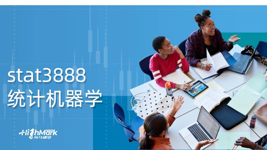 stat3888統(tǒng)計機器學(xué)課程輔導(dǎo)
