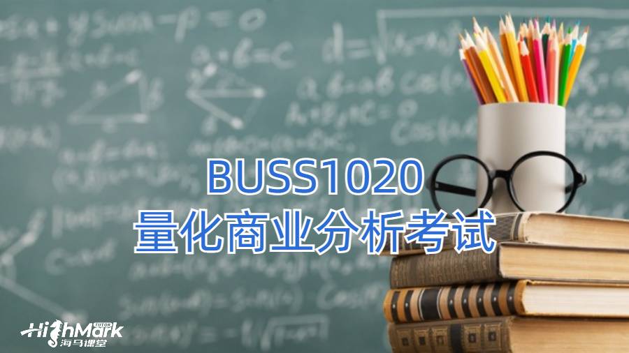 BUSS1020量化商業(yè)分析考試即將來(lái)臨?了解考前沖刺輔導(dǎo)!