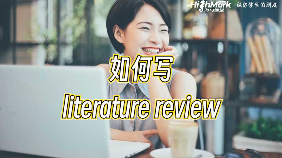 如何寫literature review