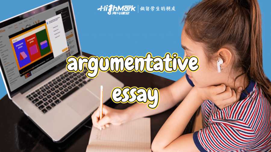 argumentative essay怎么寫(xiě)