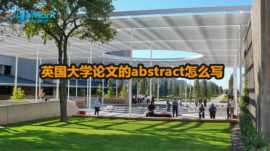 英國(guó)大學(xué)論文的abstract怎么寫