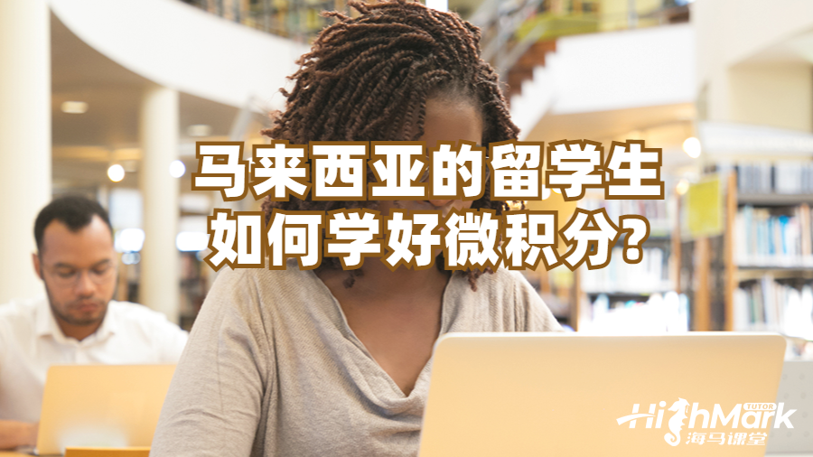 微積分