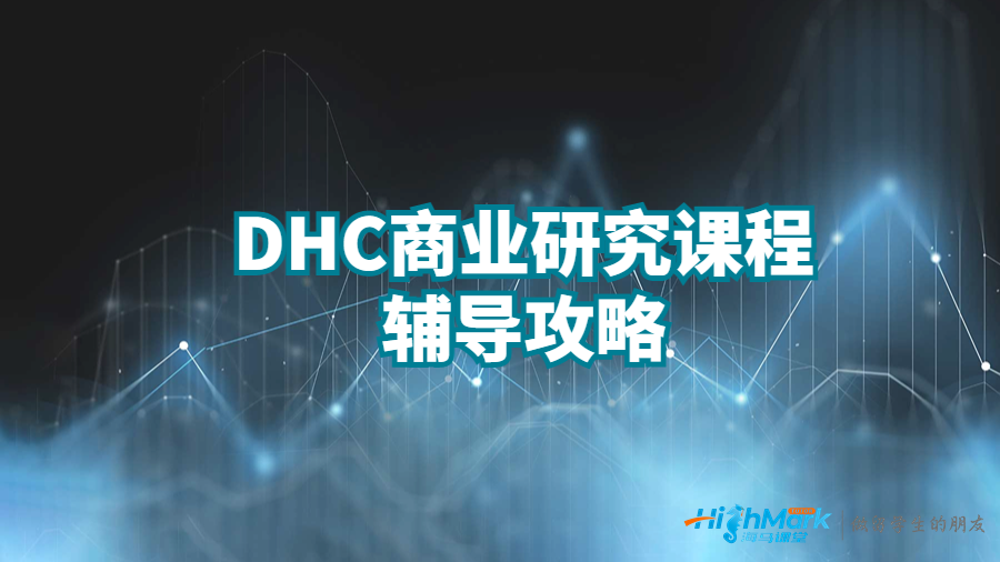 商業(yè)研究