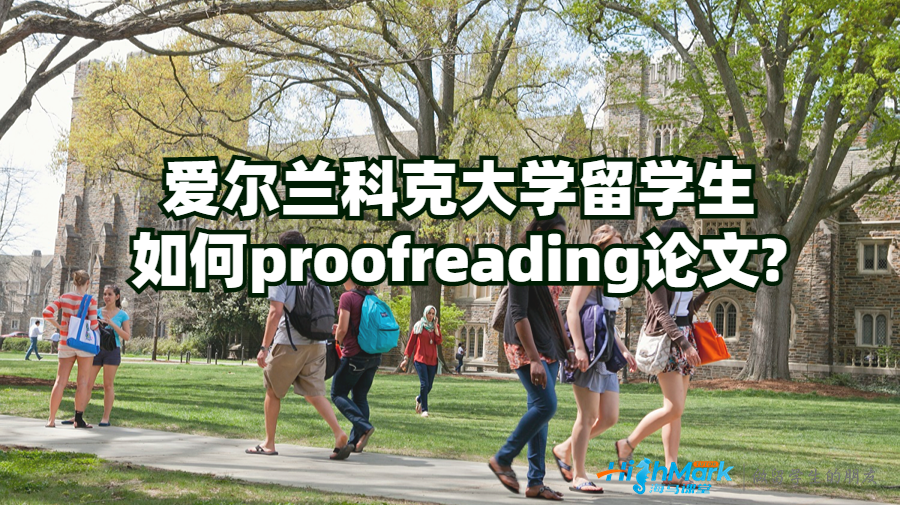 愛(ài)爾蘭科克大學(xué)