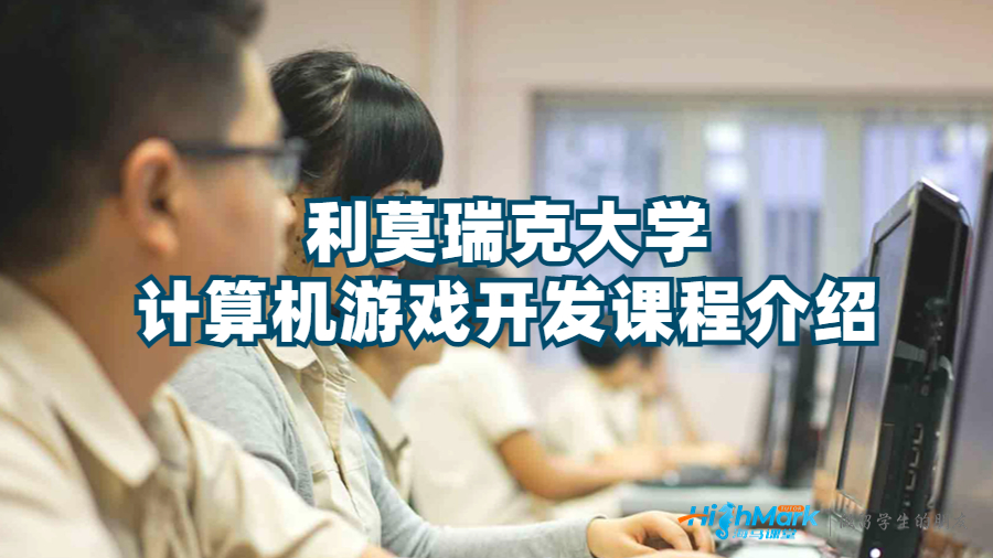 計算機(jī)游戲開發(fā)