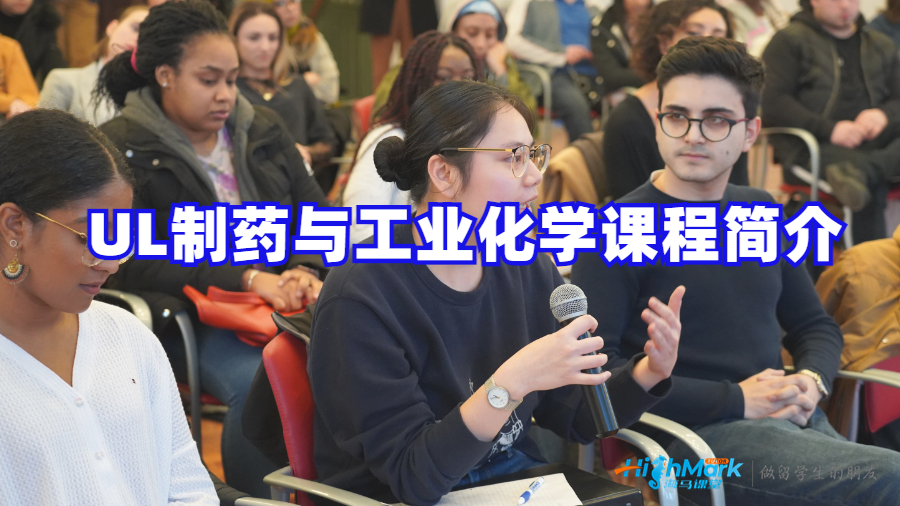 制藥與工業(yè)化學