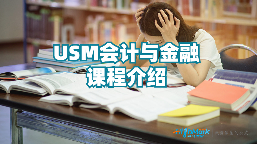 會計與金融