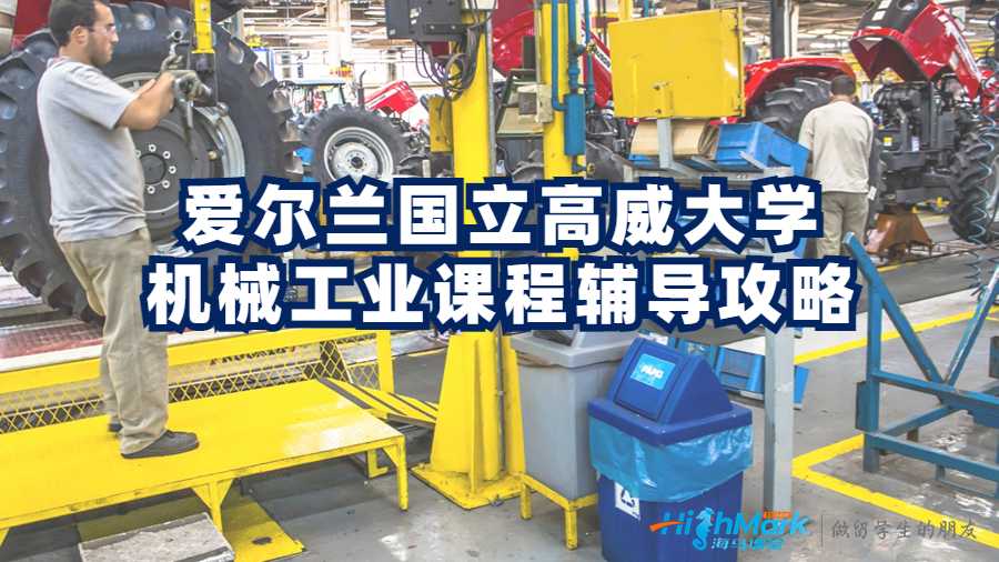 機械