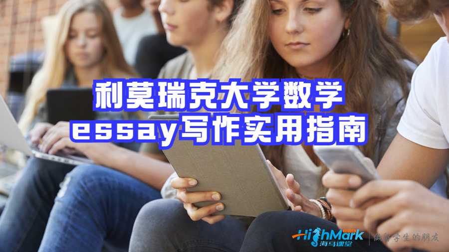 利莫瑞克大學