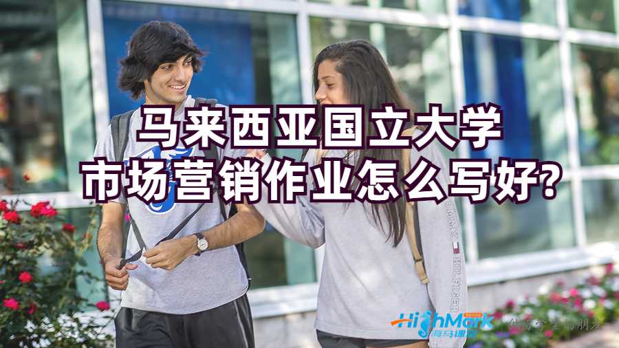 市場營銷