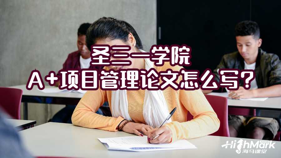 項(xiàng)目管理