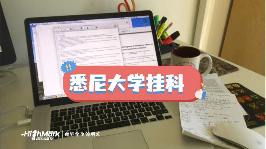 掛科申訴