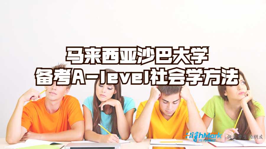 社會