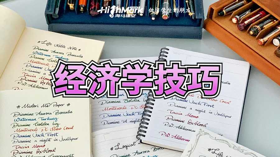 經(jīng)濟學論文