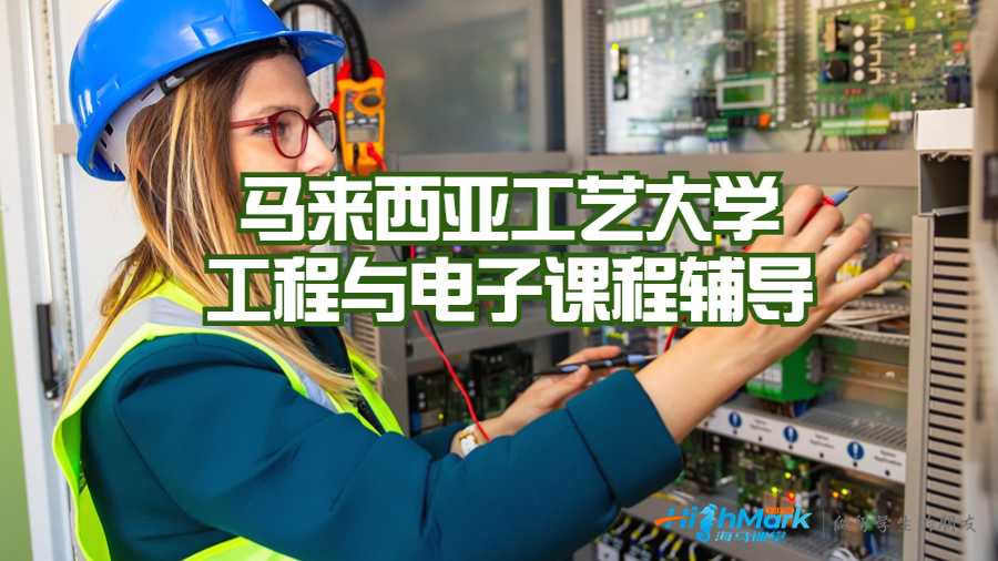 工程與電子
