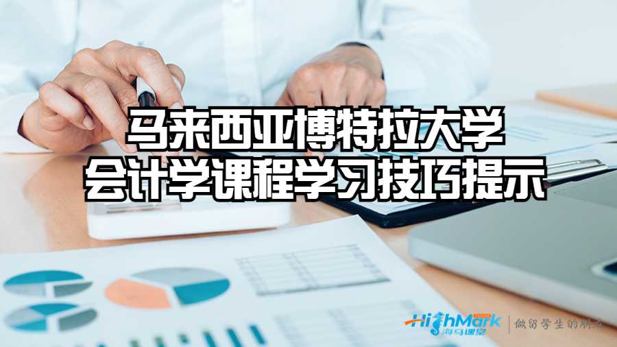 會(huì)計(jì)