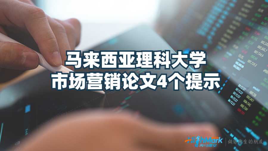 市場營銷