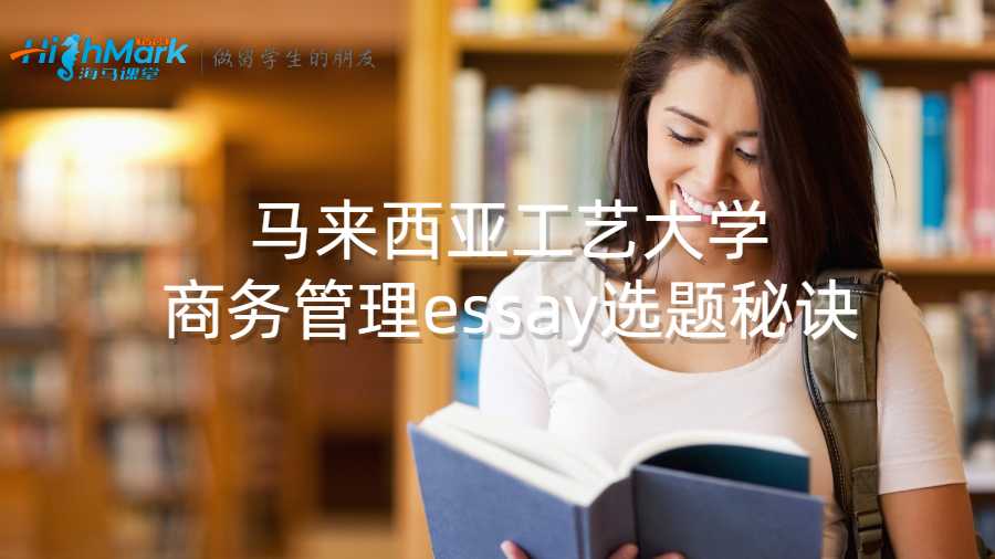 商務(wù)管理