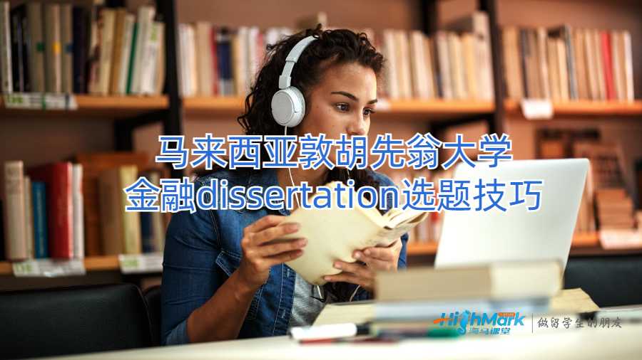 金融