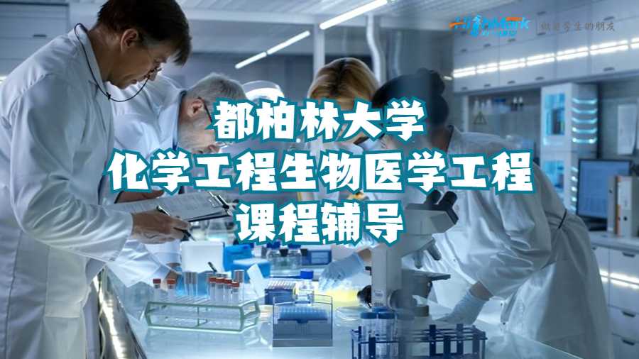 生物醫(yī)學工程