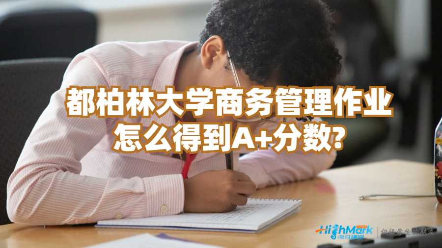 商務(wù)管理