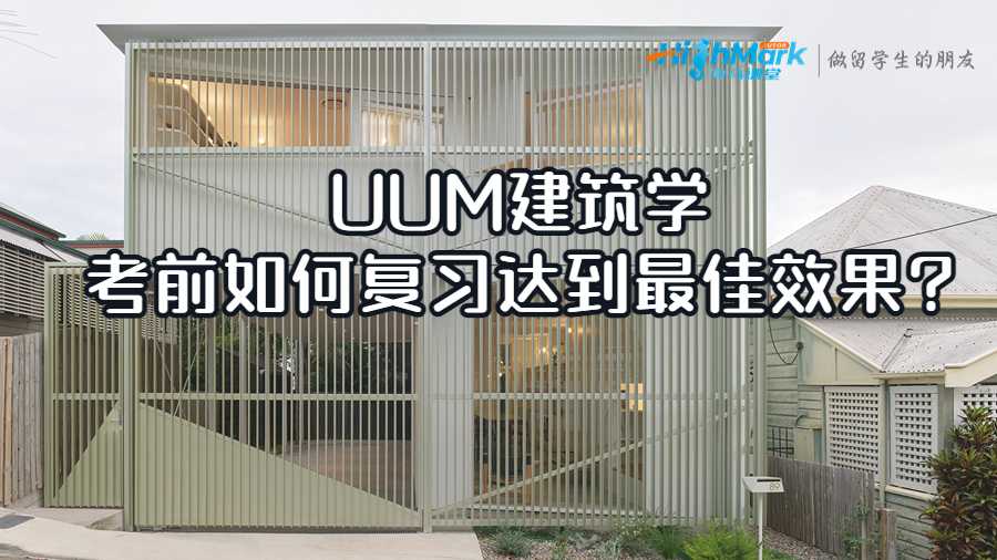 馬來西亞北方大學(xué)