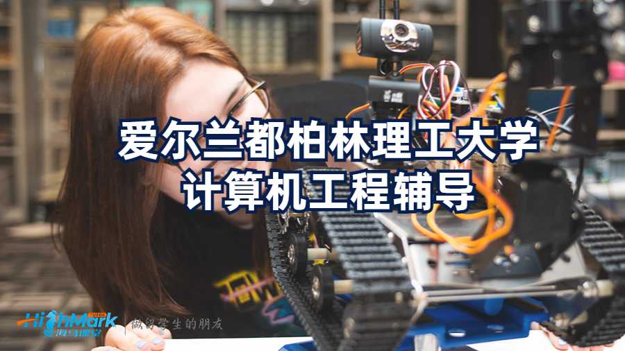 課程