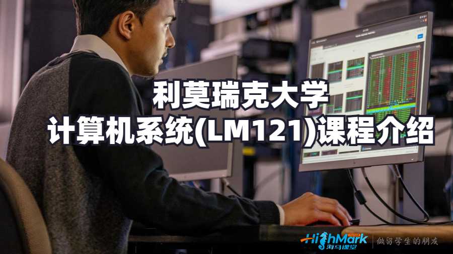 計算機系統(tǒng)