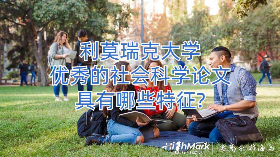 社會科學