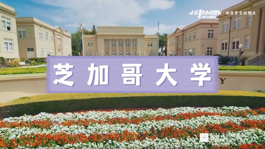 芝加哥大學(xué)商學(xué)院