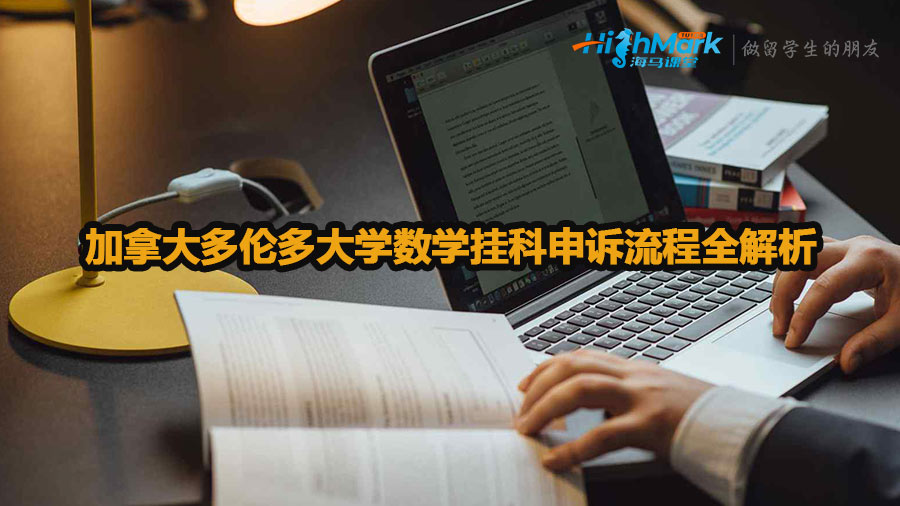英國(guó)倫敦藝術(shù)大學(xué)對(duì)成績(jī)有疑問(wèn)哪里申訴