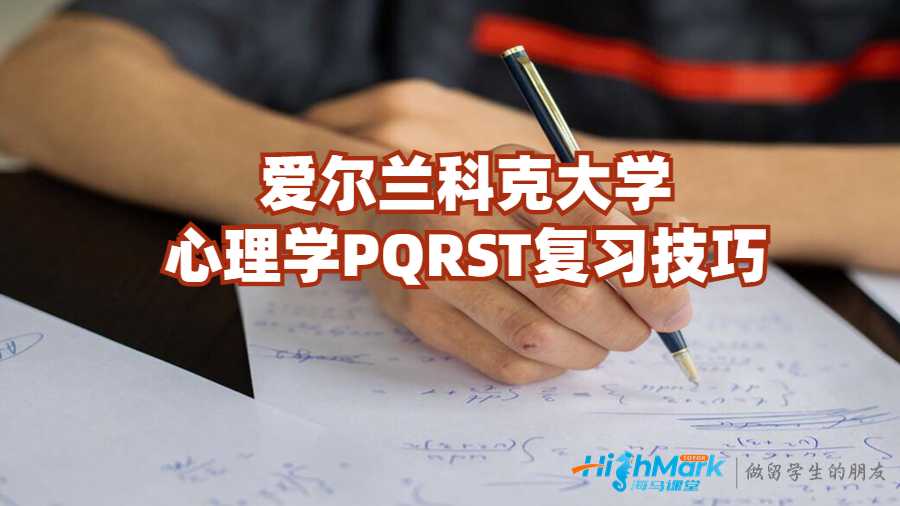 愛爾蘭科克大學(xué)
