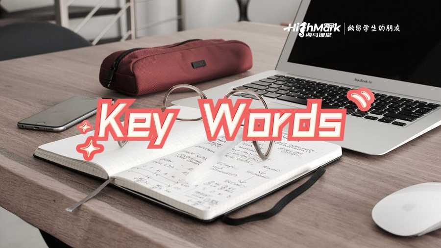 美國(guó)畢業(yè)論文Key Words怎么寫?