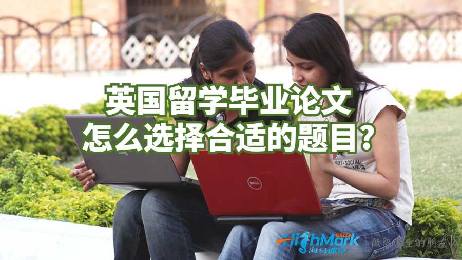 英國