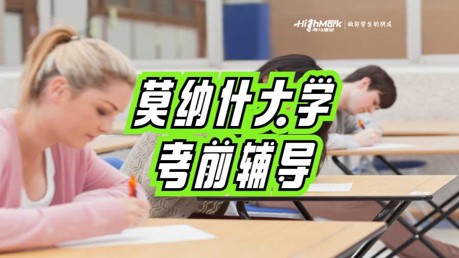 澳洲考前輔導(dǎo)