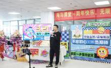 不斷突破，持續(xù)超越，海馬課堂8周年“3.21無限超越計劃”圓滿落幕