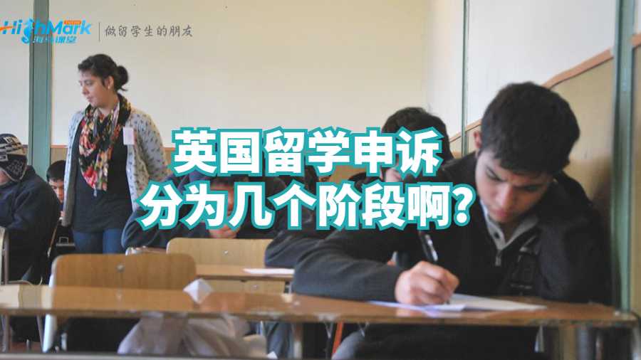 英國留學(xué)收到學(xué)校的聽證會郵件怎么辦?