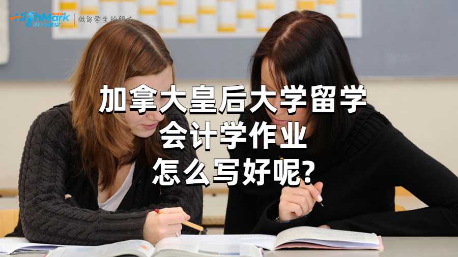 皇后大學(xué)