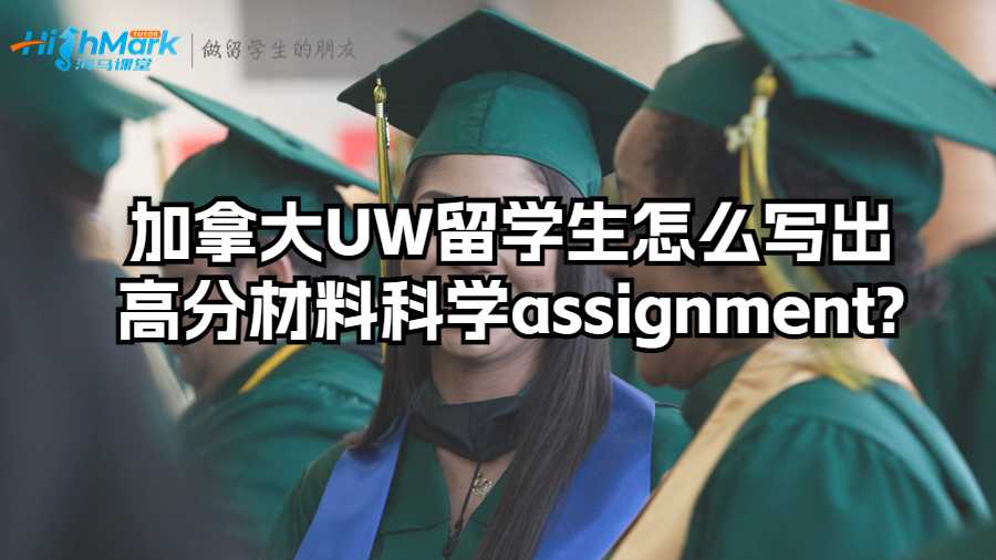 材料科學(xué)