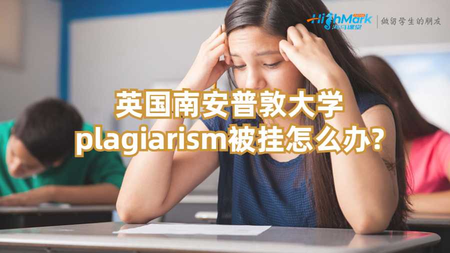 南安普敦大學(xué)