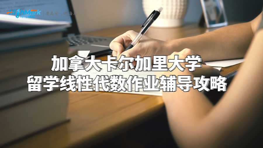 線性代數(shù)